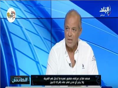 شاهد| محمد صلاح: جروس مدرب جيد وسيحصل على بطولات مع الزمالك