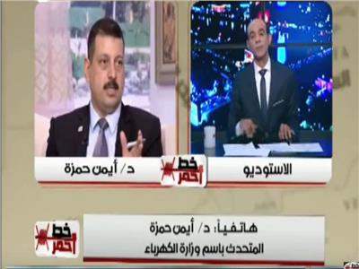 فيديو| أيمن حمزة: مصر ستصدر التيار الكهربائي العام المقبل