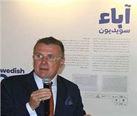 «تيسليف»: مصر أول دولة تشارك السويد بمعرض «لأني أب»