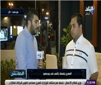 فيديو| رئيس «الجزيرة المطروحي»: «استلفنا فلوس لمواجهة المصري في بورسعيد»
