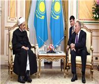 رئيس كازاخستان: الأزهر يقدم دورا كبيرا تجاه قضايا المسلمين 