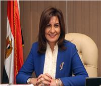 فيديو| وزيرة الهجرة: مبادرة «اتكلم مصري» تهدف لتعليم أطفالنا لهجتنا وقيمنا المصرية