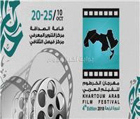  رسميًا.. مهرجان الخرطوم يختار «فرصة تانية» من بين 80 فيلمًا