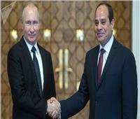 مصر وروسيا.. توافق يحقق مصالح البلدين