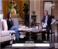 بالفيديو| إبراهيم سعيد: «الأهلي صاحب فضل عليا ولا أنكره»