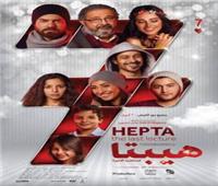 فيديو| «هيبتا» أول فيلم مصري مدبلج بالإيطالية