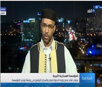 فيديو| باحث ليبي: القاهرة قادرة على جمع حفتر والسراج لتوحيد الجيش  