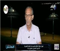 فيديو| فييرا: دخول فرق جديدة للمنافسة على لقب الدوري في صالح الكرة المصرية 
