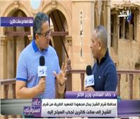 بالفيديو| وزير الآثار يكشف حقيقة إغلاق متحف التحرير