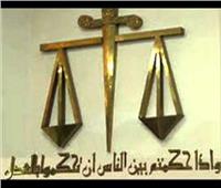 ننشر قرارات المحاكم اليوم..وأبرزها «حبس رئيس شركة النيل للطرق» 