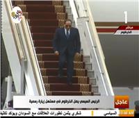 بث مباشر| وصول الرئيس السيسي للسودان في زيارة رسمية 