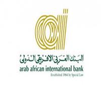 البنك العربي الإفريقي يفوز بجائزة أفضل أداء في خدمات التجارة الالكترونية
