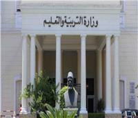 «التعليم» تغلق مركزًا للدروس الخصوصية بمصر الجديدة