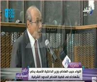بالفيديو| حبيب العادلي: الإخوان وحماس خططوا لقلب نظام الحكم منذ 2009 