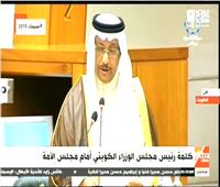 بث مباشر| كلمة رئيس مجلس الوزراء الكويتي أمام مجلس الأمة