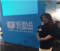 المصرية الدولية للاستثمار تعرض تجربتها في منتدى شباب العالم