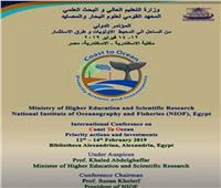 معهد علوم البحار ينظم مؤتمر «من الساحل للمحيط ».. 12 فبراير