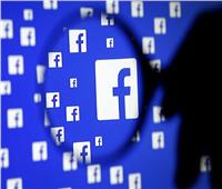 «فيسبوك» يعالج ثغرة أمنية تعرض بيانات مستخدميها للخطر