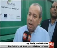 فيديو|محافظ كفر الشيخ: تخصيص 100 فدان لإقامة مدفن صحي