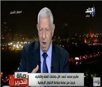 فيديو| مكرم أحمد: مصر اجتازت مرحلة عنق الزجاجة
