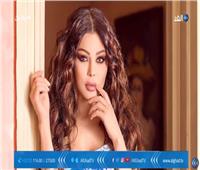 بالفيديو|خبيرة تجميل عالمية: هيفاء وهبي «مارلين مونرو» العرب ولا أحد يُشبهها