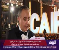 حفظي: «القاهرة السينمائي» يقدم 150 ألف دولار دعمًا لتطوير صناعة السينما