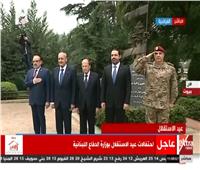 بث مباشر| الرئيس اللبناني يشهد احتفالات عيد الاستقلال 