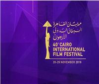 تعرف على صاحبة «أسوء إطلالة» في مهرجان القاهرة السينمائي