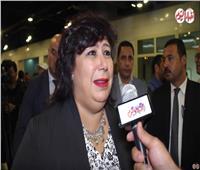 فيديو| وزيرة الثقافة: حفظي وضع خطة مميزة لإدارة «القاهرة السينمائي»