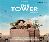 فيلم التحريك "البرج" يشارك في المهرجان الدولي للفيلم بمراكش