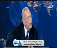 «أبو شقة»: إضافة لجان نوعية داخل حزب الوفد على غرار مجلس النواب