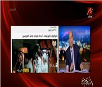 بالفيديو| عمرو أديب يبرز فيديو «بوابة أخبار اليوم» عن التوكتوك «الكابورلية»