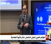 بث مباشر| تواصل فعاليات المؤتمر العربي الدولي الخمس عشر للثروة المعدنية 