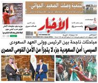 أخبار «الأربعاء»| مباحثات ناجحة بين الرئيس وولي العهد السعودي