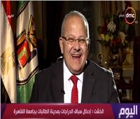 رئيس جامعة القاهرة: تسليم درّجات لطالبات المدن الجامعية قريبا