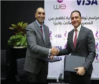«المصرية للاتصالات WE» تدعم الشمول وحلول المدفوعات الرقمية