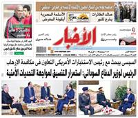 أخبار «الأربعاء»| منافسة قوية بين الجناح المصري والأجنحة الأجنبية في معرض «إيديكس»