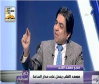 فيديو| مدير معهد القلب: سيجارة وقهوة صباحًا تعادل أزمة قلبية