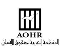 الاثنين..«العربية لحقوق الإنسان» تنظم مؤتمرا لبحث الأوضاع باليمن