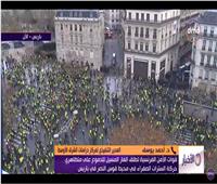 فيديو|مركز الشرق الأوسط: محتجو "السترات الصفراء" سيطلبون زيادة الأجور