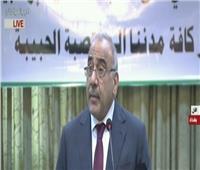 فيديو| رئيس الوزراء العراقي: سنربح كل معاركنا ضد الإرهاب والفساد والفقر