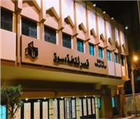 تأخر افتتاح قصر ثقافة دسوق بسبب «الوزيرة والمحافظ»