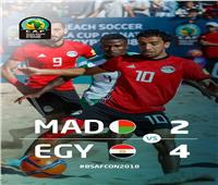 «منتخب الشاطئية» يتأهل لنصف نهائي أمم إفريقيا بعد الفوز على مدغشقر