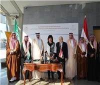 اتفاقية مصرية سعودية للتعاون في مجال الحرف والصناعات اليدوية