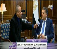 فيديو| سفير مصر في فيينا: 14 شركة نمساوية ترغب في الاستثمار بالقاهرة