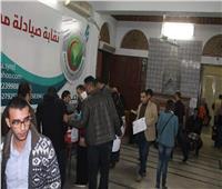 «الصيادلة»: تلقي أوراق ترشح 210 أعضاء لانتخابات النقابة