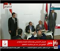 بث مباشر| توقيع عدد من مذكرات التفاهم بين مصر والنمسا 