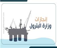 إنفوجراف| إنجازات وزارة البترول من 2014 وحتى ديسمبر 2018