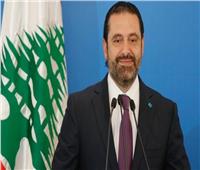 الحريري يعرب عن أمله في الانتهاء من تشكيل الحكومة اللبنانية اليوم
