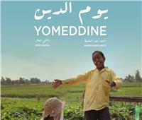 حصاد 2018| أفلام مصرية على شاشات مهرجانات السينما العربية والعالمية